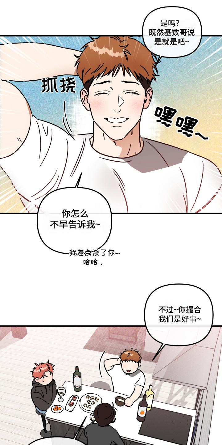 绝对理想型漫画别名漫画,第41话1图