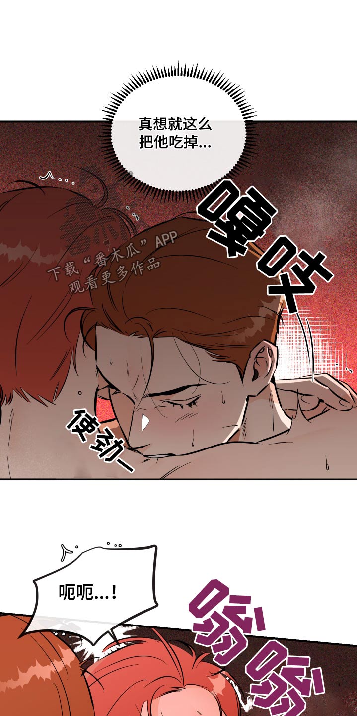 绝对理性可以控制情绪吗漫画,第70话1图