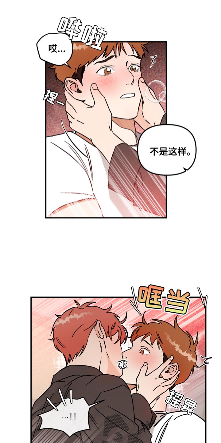 绝对理性是存在的吗漫画,第23话1图