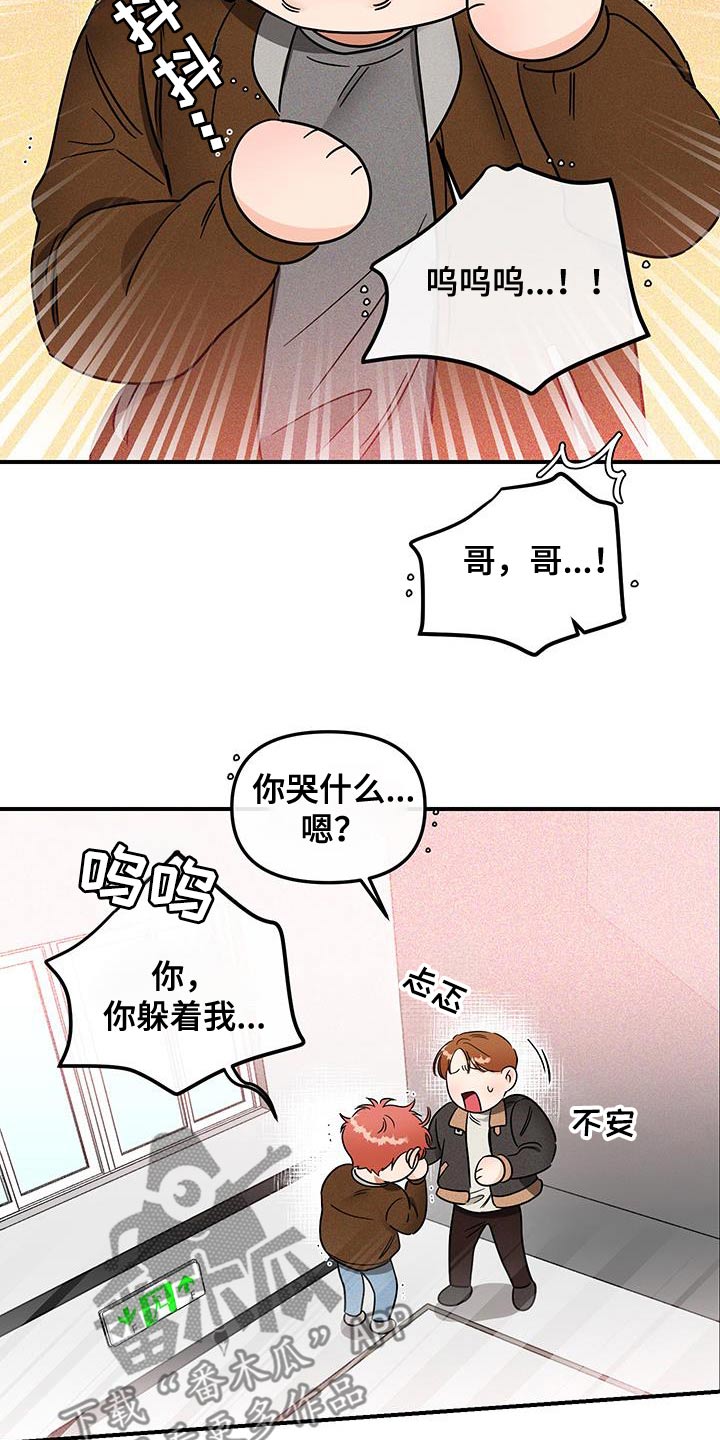 绝对理性和相对理性漫画,第59话2图