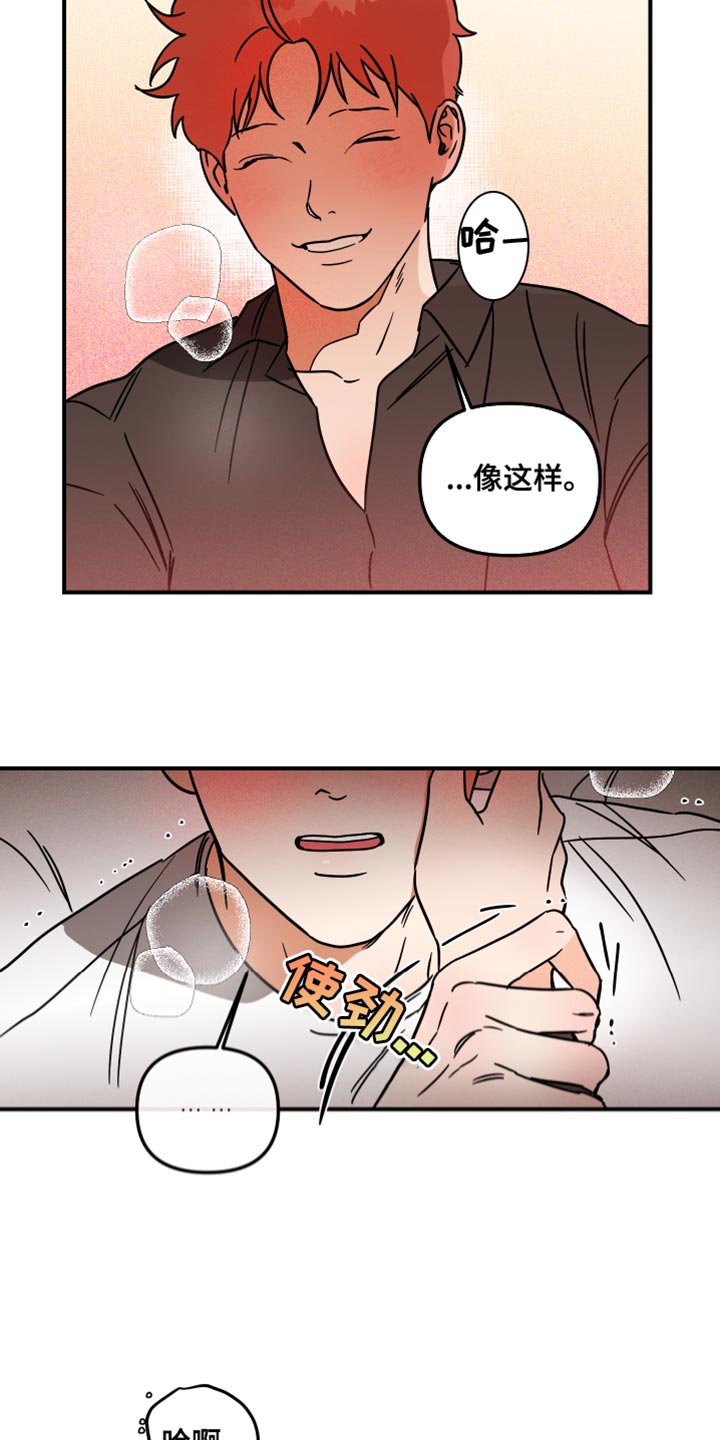 绝对理想批判漫画,第23话1图