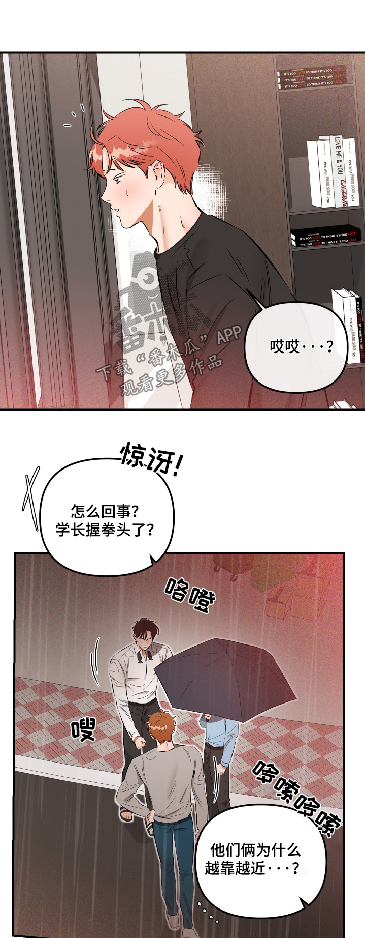 绝对理性和相对理性漫画,第96话1图