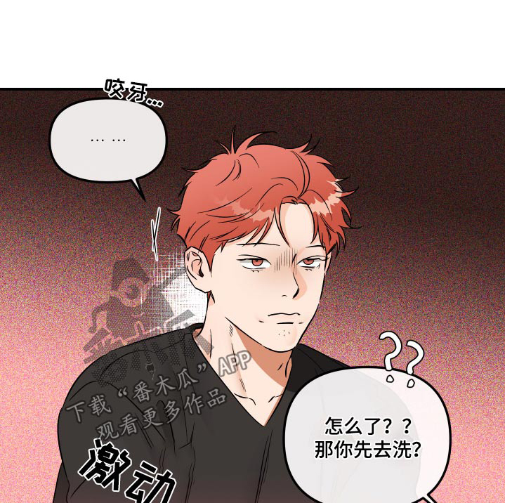 绝对理性壁纸漫画,第68话1图