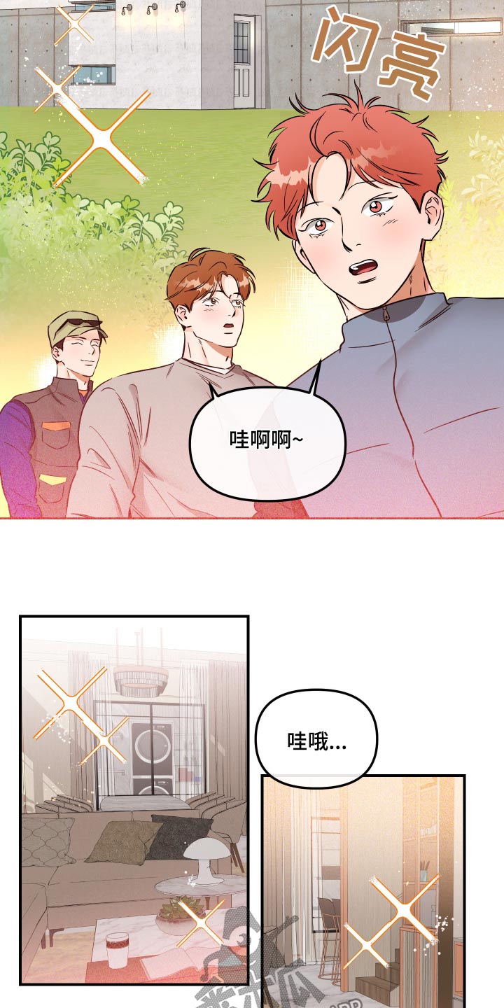 绝对理想型漫画完整版漫画,第67话1图