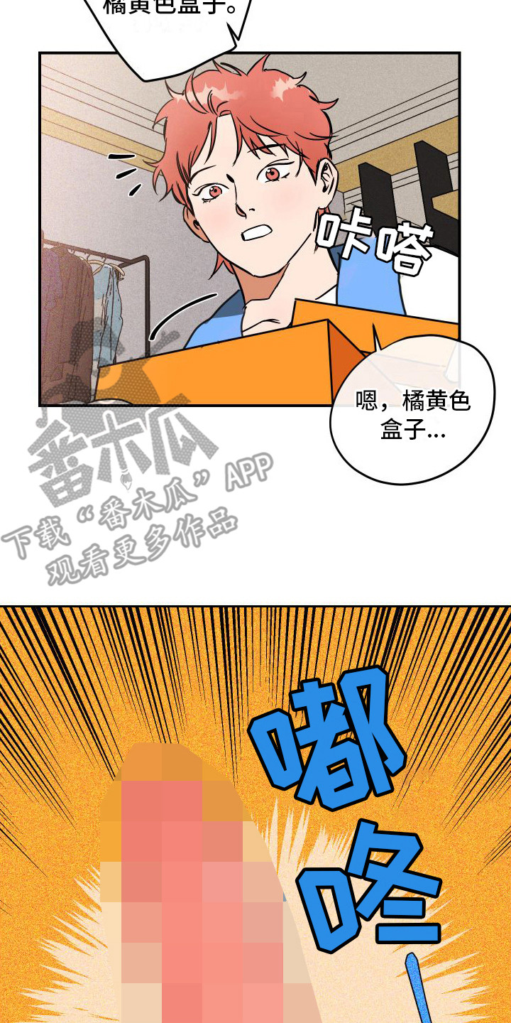 绝对理想型漫画,第9话2图