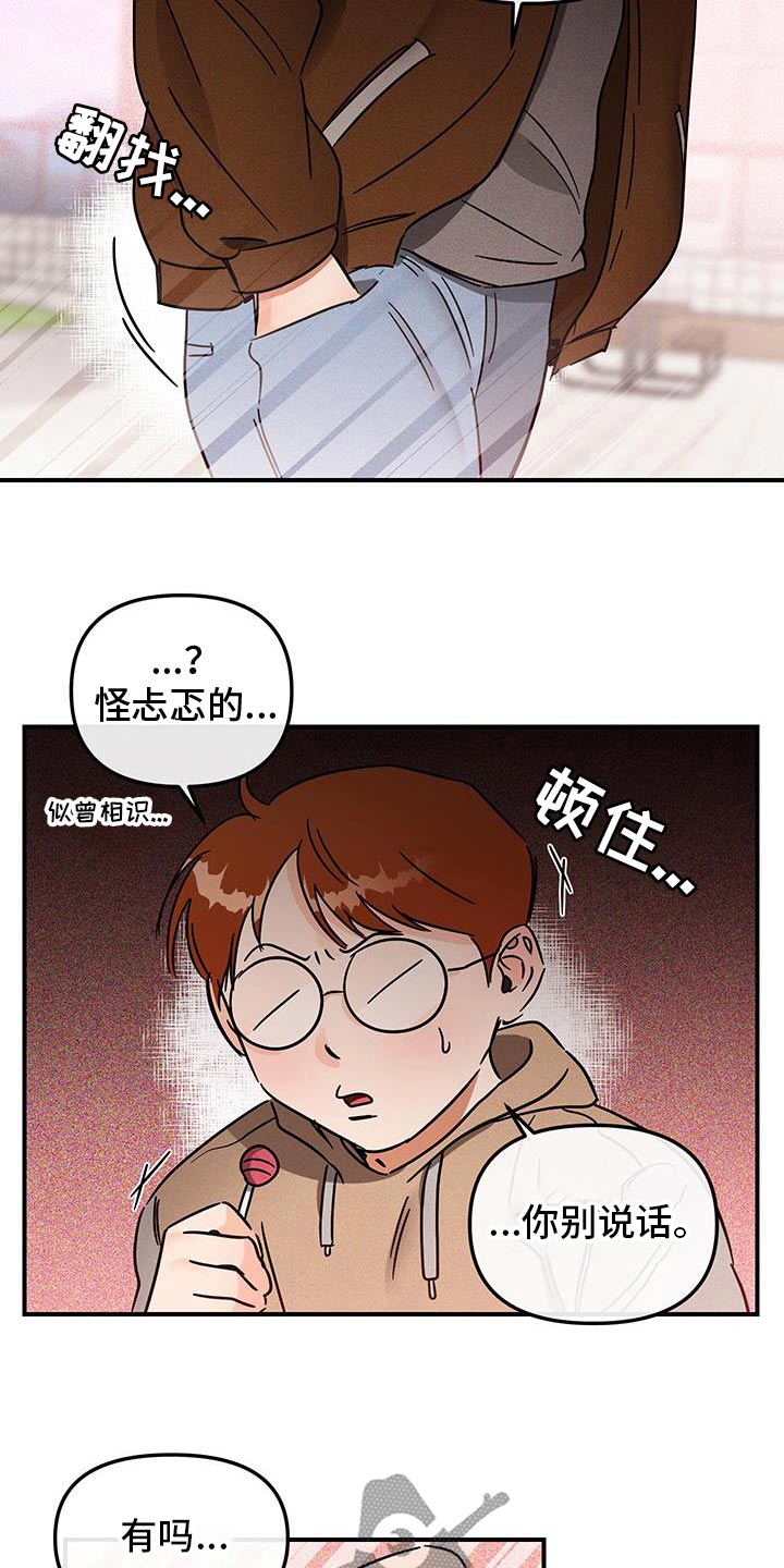 绝对理性和相对理性漫画,第61话2图