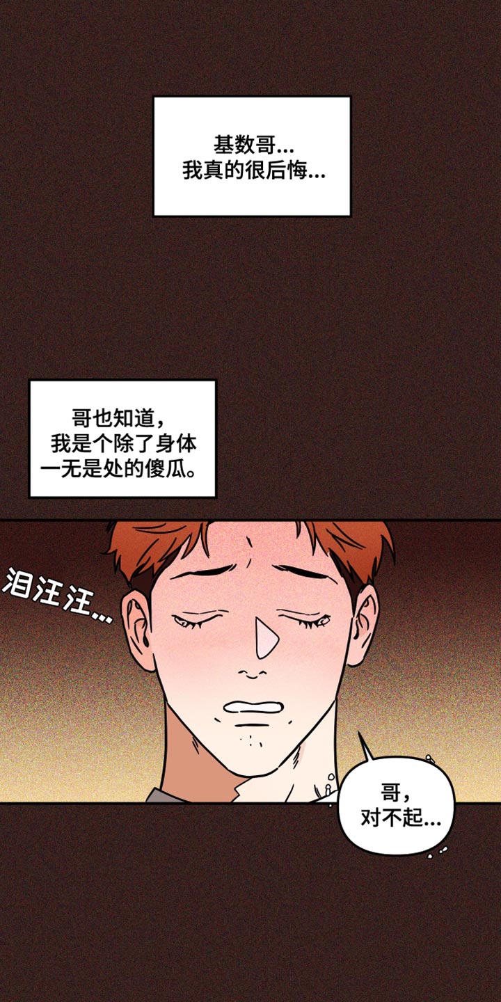 绝对理想型免费漫画,第33话1图