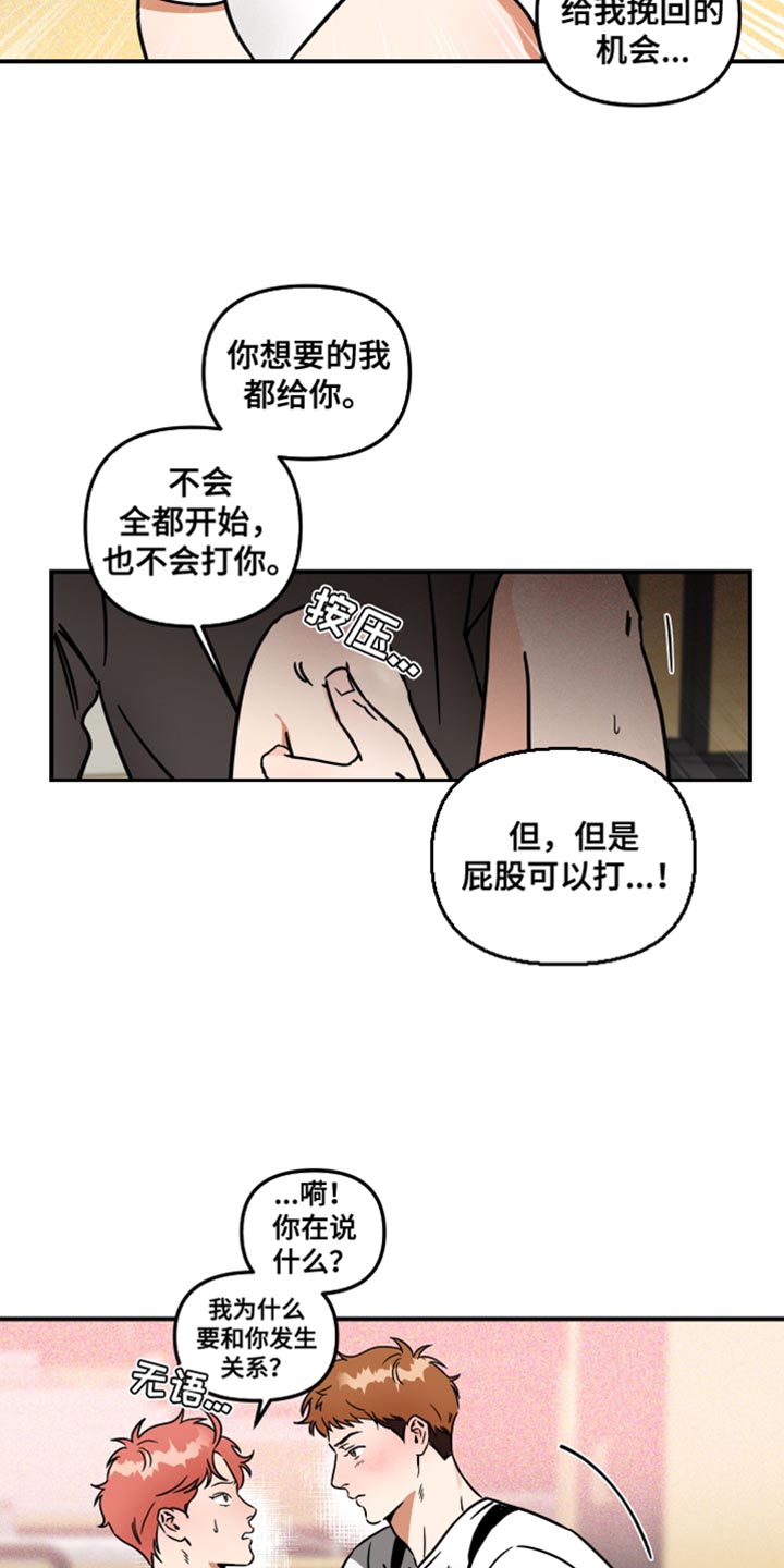 绝对权力电视剧漫画,第34话1图