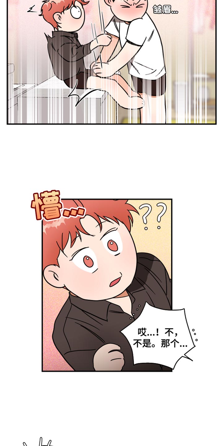 绝对理想是什么意思漫画,第22话1图