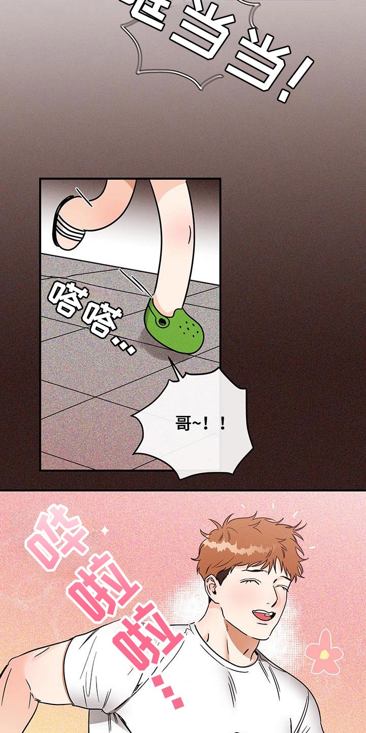 绝对理念是什么哲学观点漫画,第56话2图