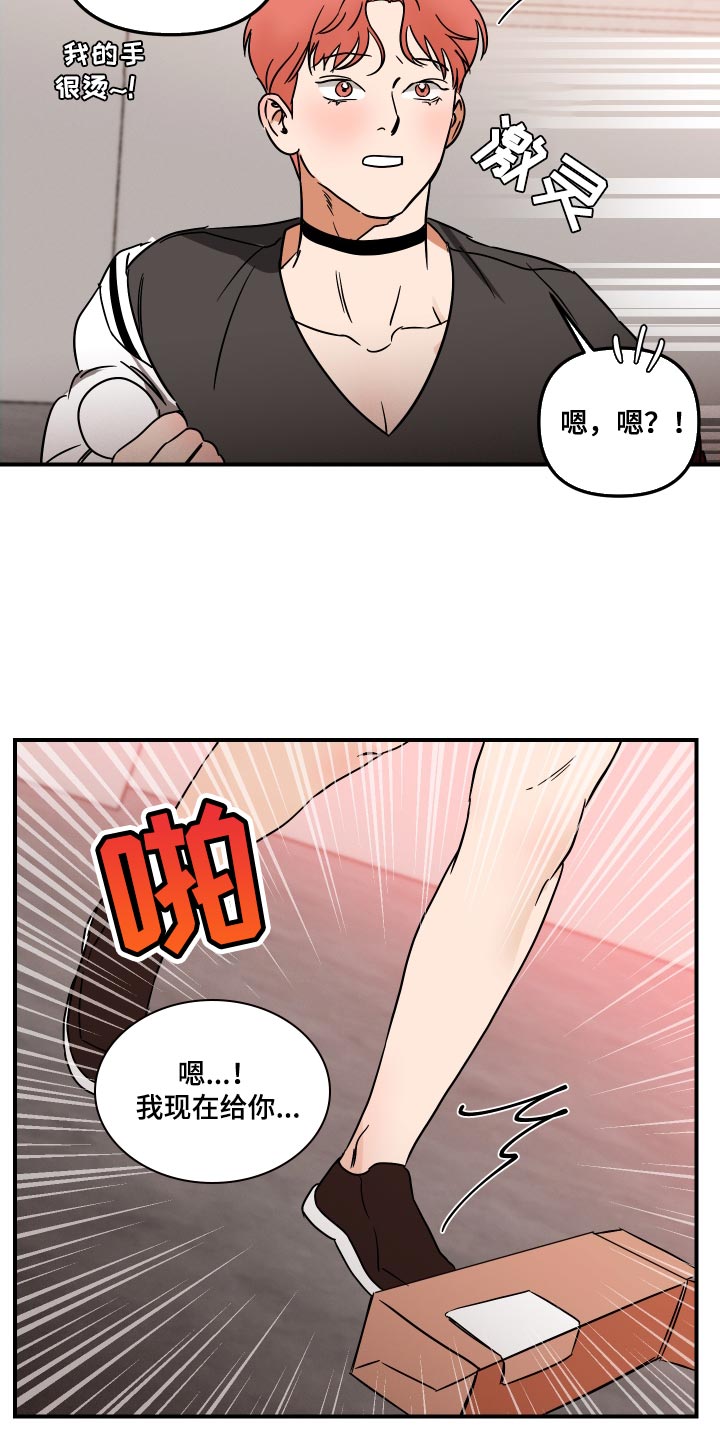 绝对高大上的16道宴客菜漫画,第13话2图