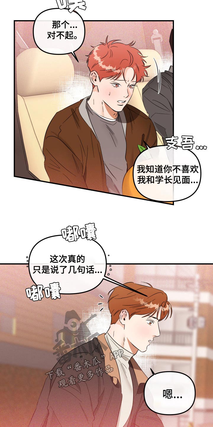 绝对理性的人都是神漫画,第64话1图