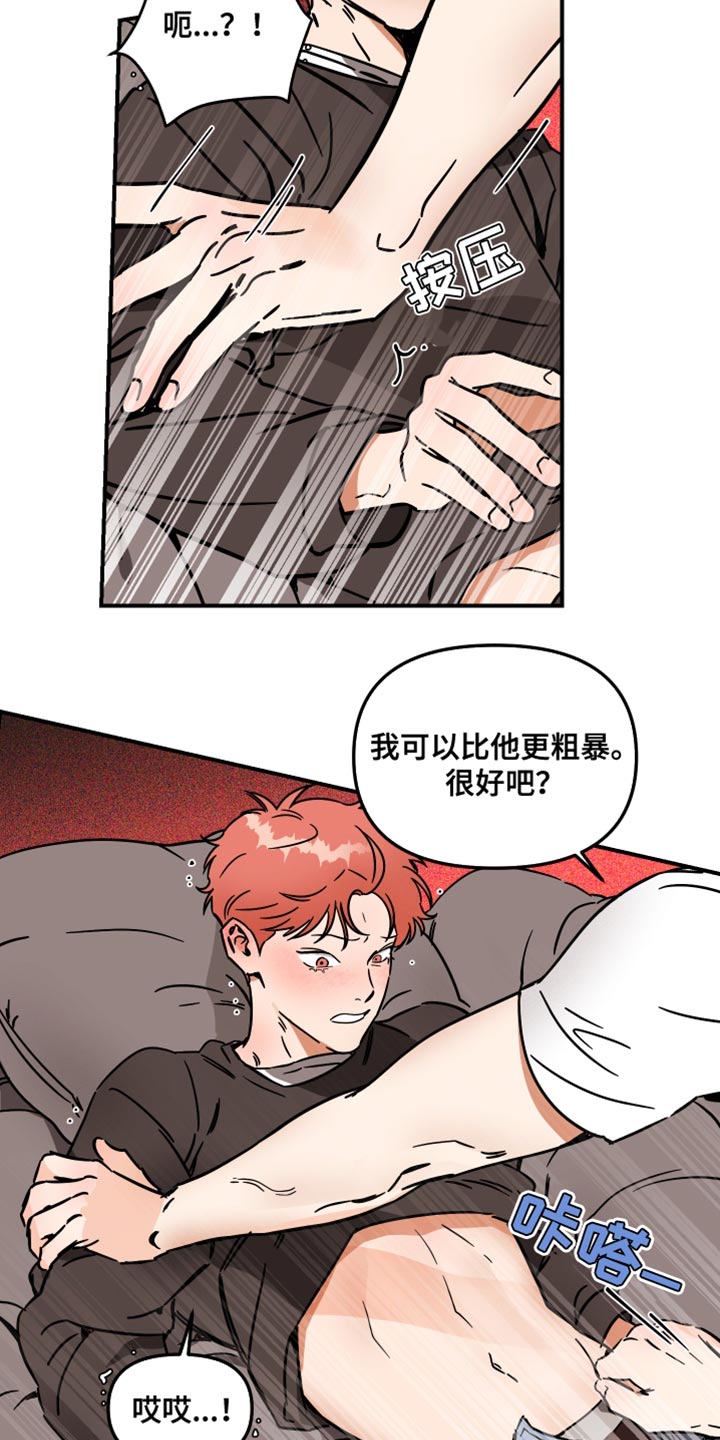 绝对理智的思考漫画,第32话2图