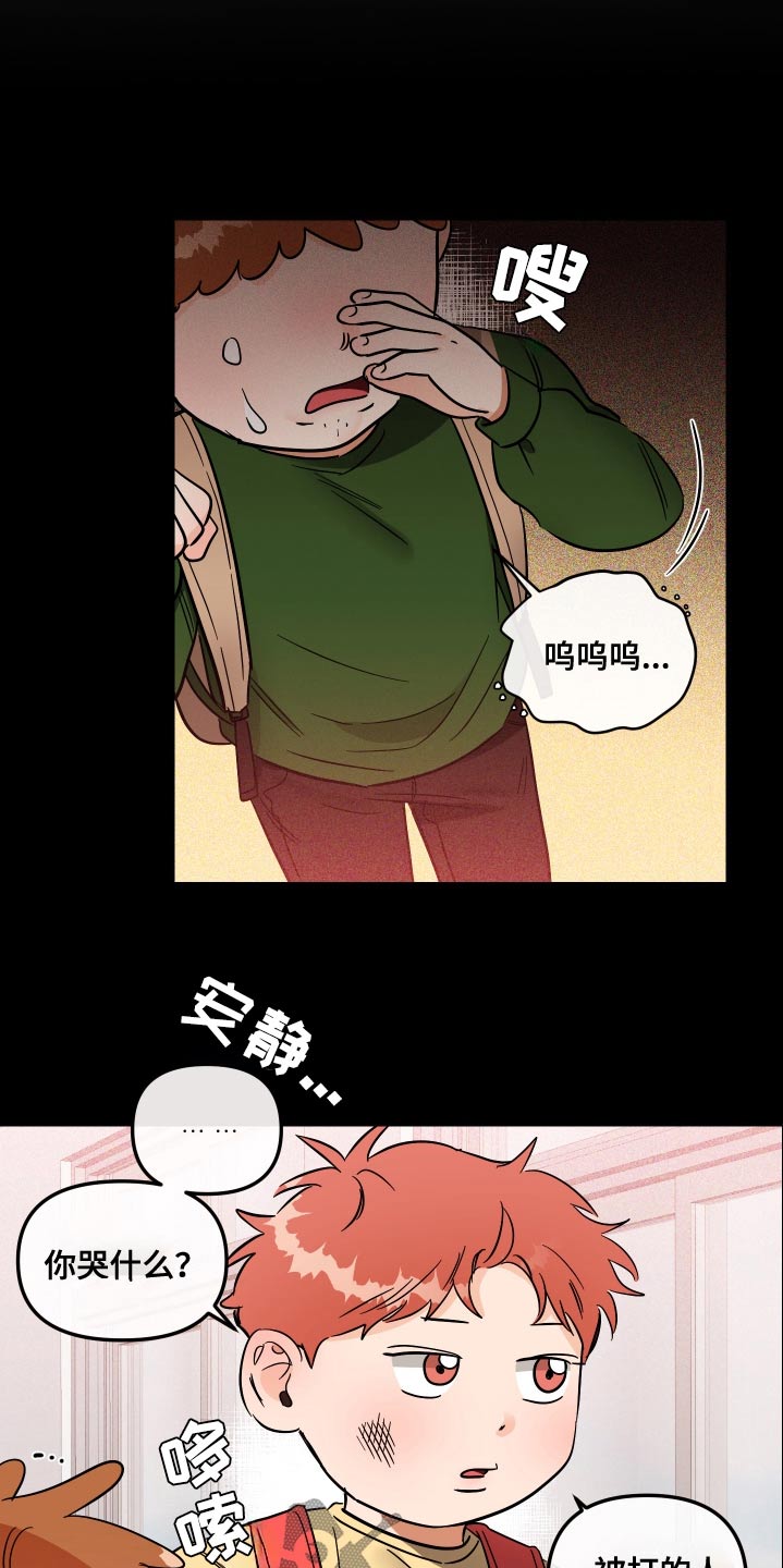 绝对理想车漫画,第63话2图