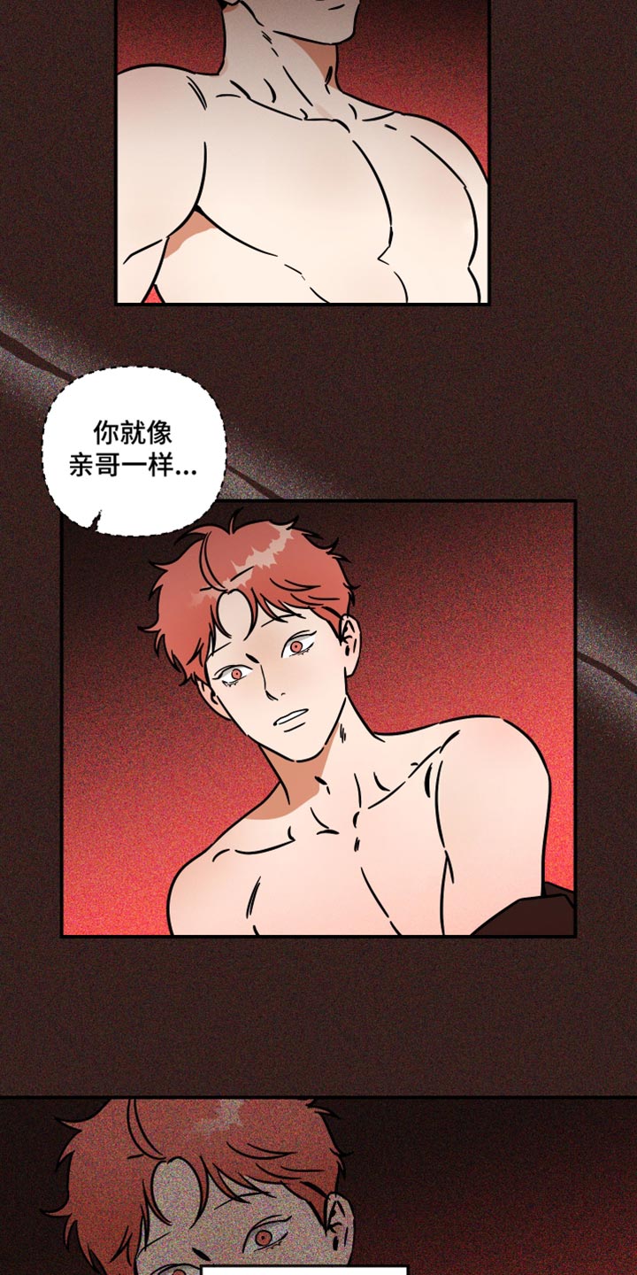 绝对理想型免费漫画,第33话1图