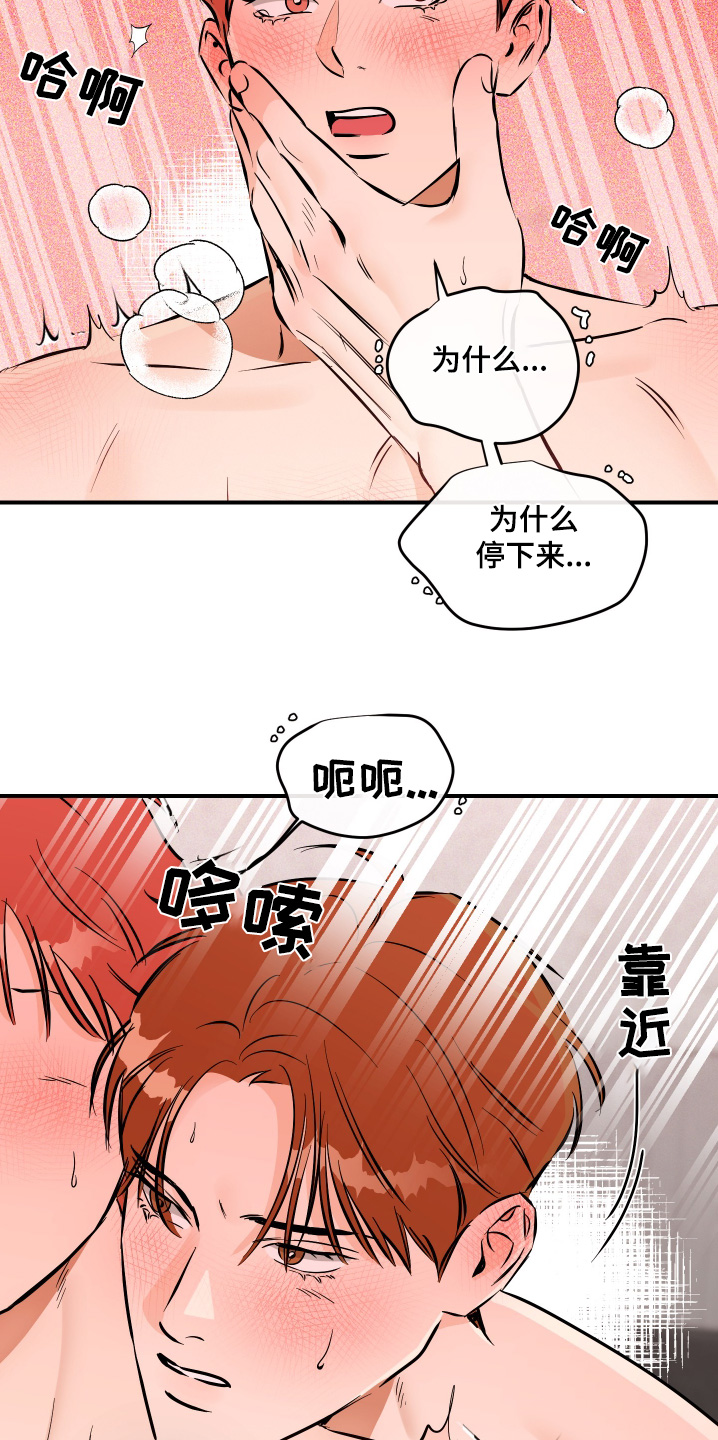 绝对理智的句子漫画,第88话1图