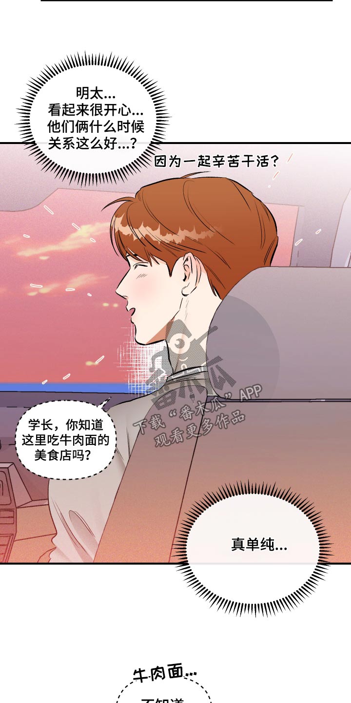 绝对理想型漫画完整版漫画,第67话1图