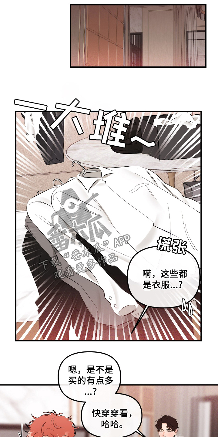 吴世勋的绝对理想型漫画,第78话2图