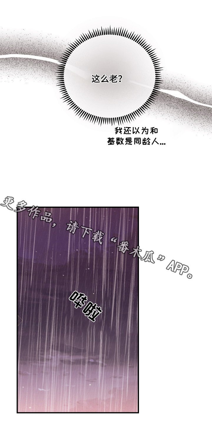 绝对理想型漫画,第93话1图