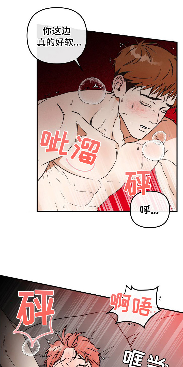 绝对理想小说漫画,第11话2图