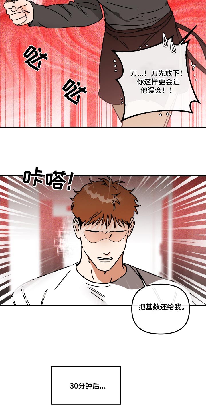 绝对理想型漫画别名漫画,第41话1图