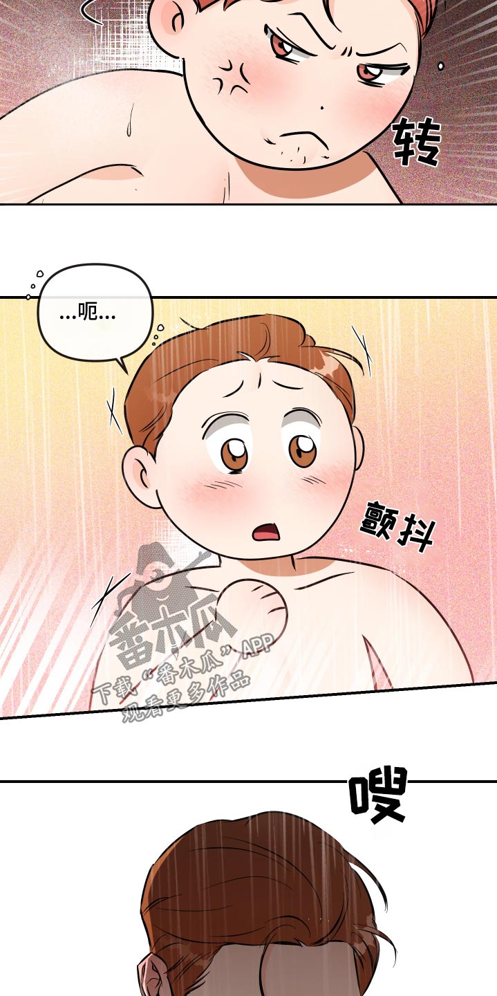 绝对的理想型女友漫画,第69话2图