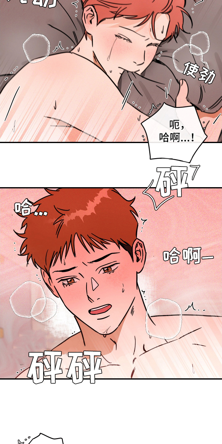 绝对理性的壁纸漫画,第39话2图