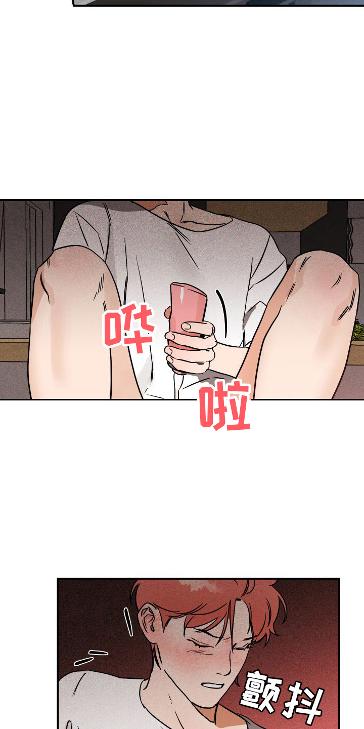 绝对理性批判漫画,第9话2图