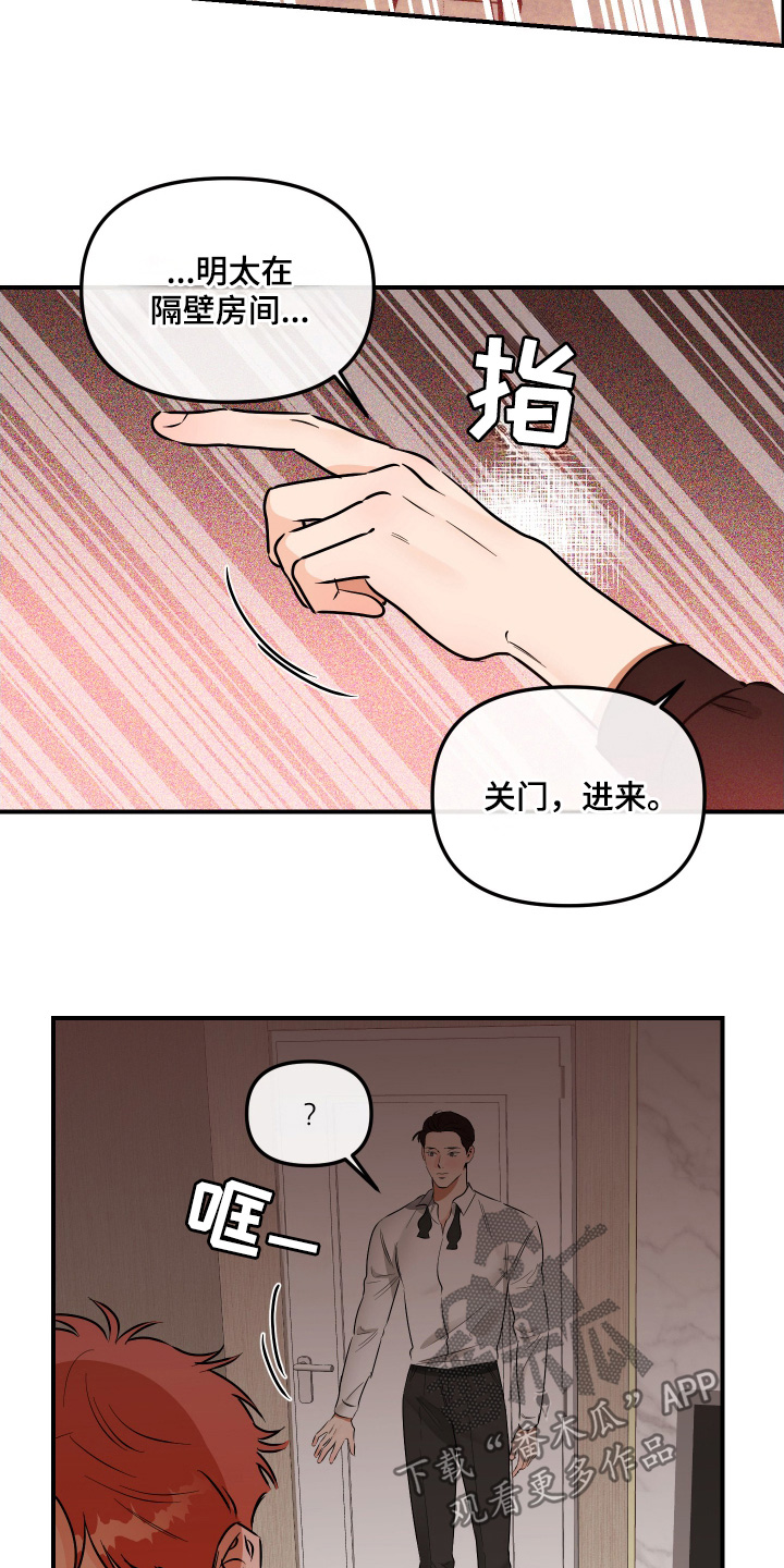 绝对理念是什么意思啊漫画,第80话1图