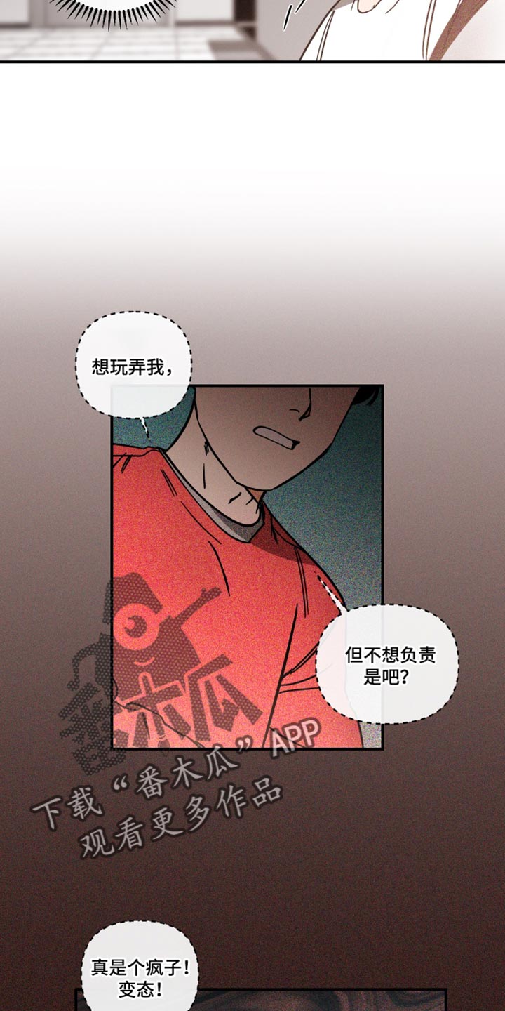 绝对理想型漫画,第30话1图