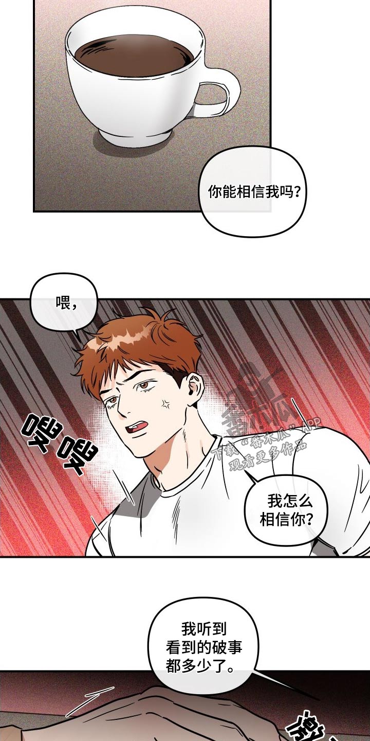 绝对理想型漫画,第48话2图