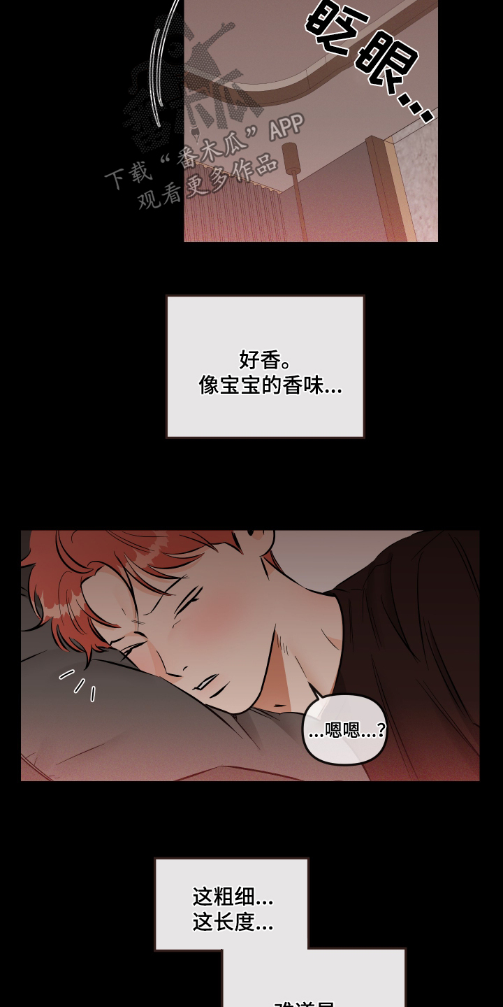 绝对理解漫画,第75话2图