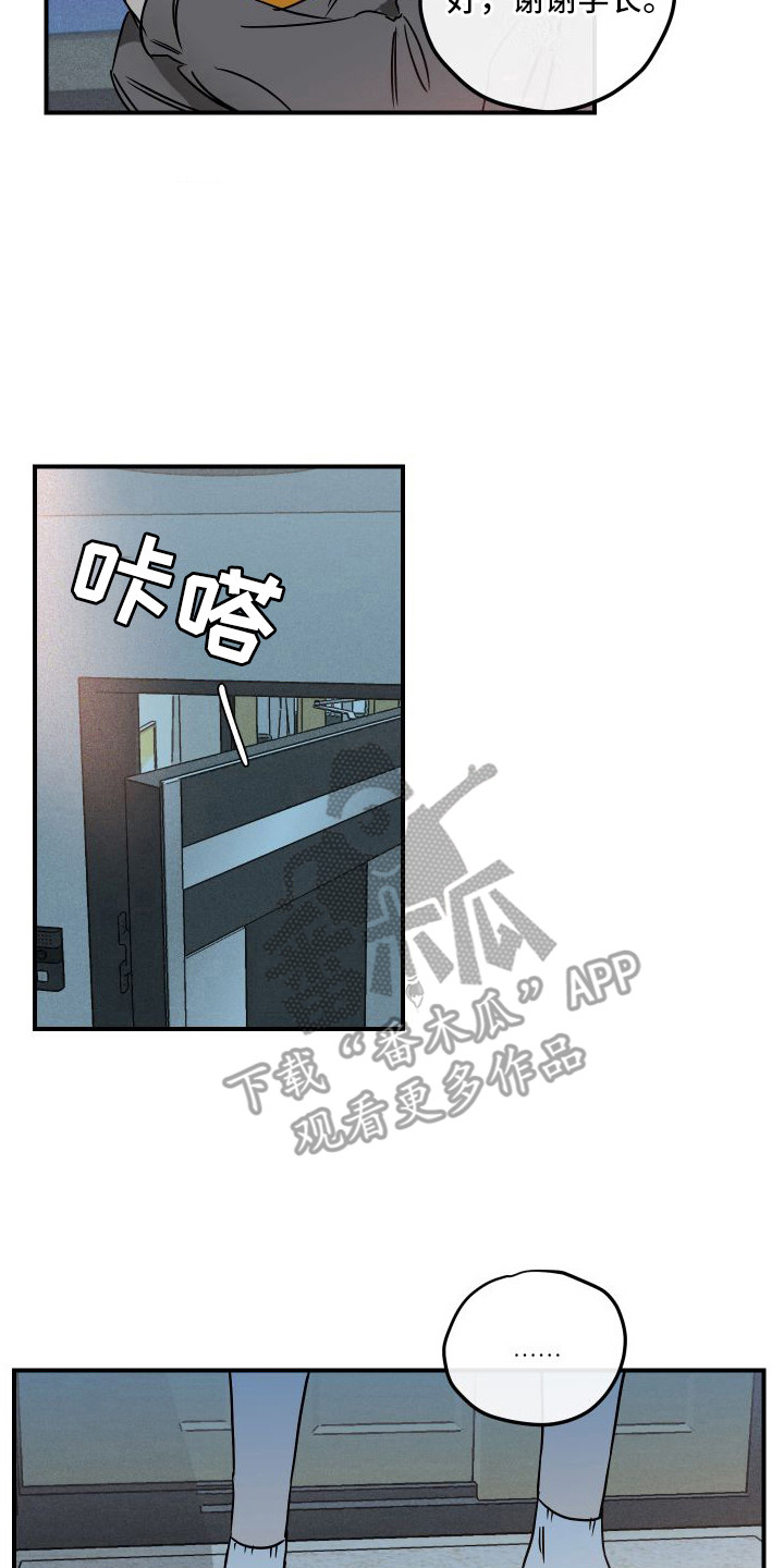 理想型少女[综]漫画,第8话2图