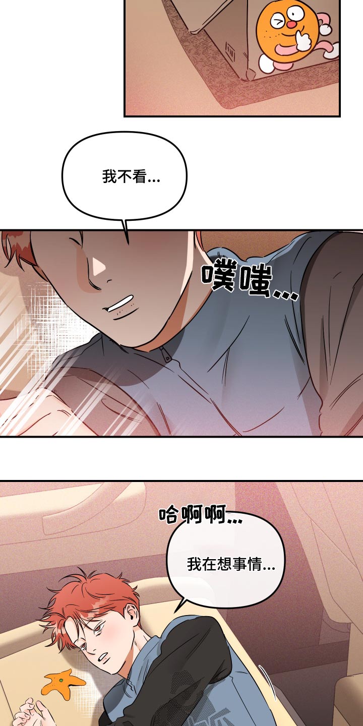 绝对理想型漫画完整版漫画,第67话1图