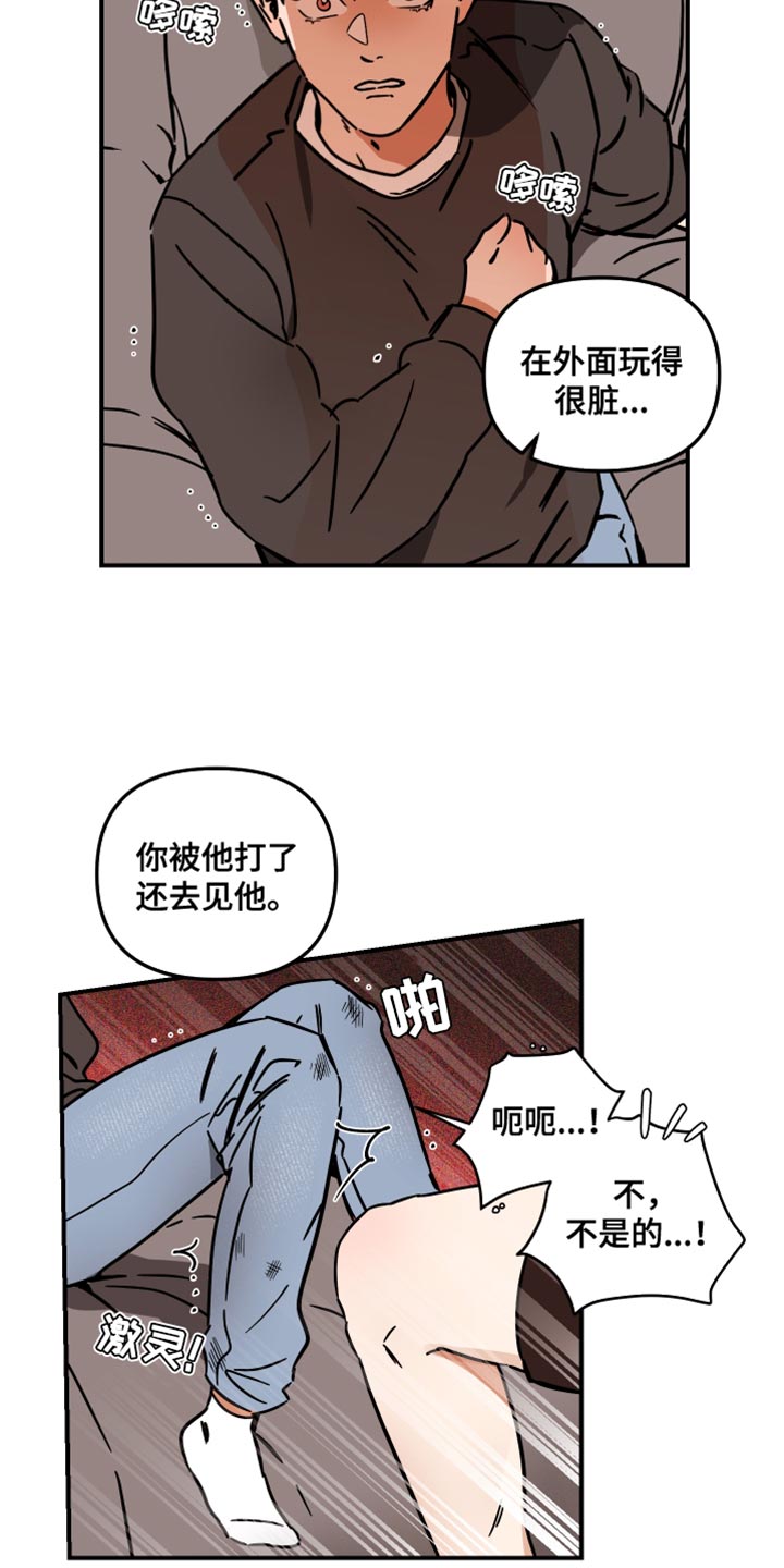 绝对理想型漫画完整版漫画,第32话2图