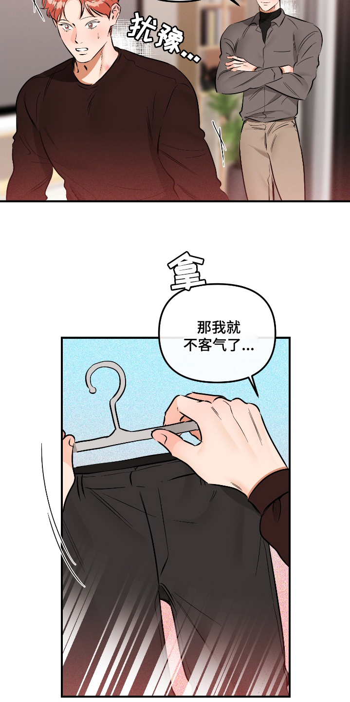 吴世勋的绝对理想型漫画,第78话1图