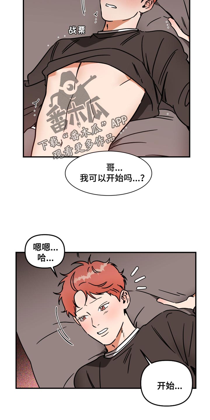 绝对理智的男主无cp小说漫画,第36话2图