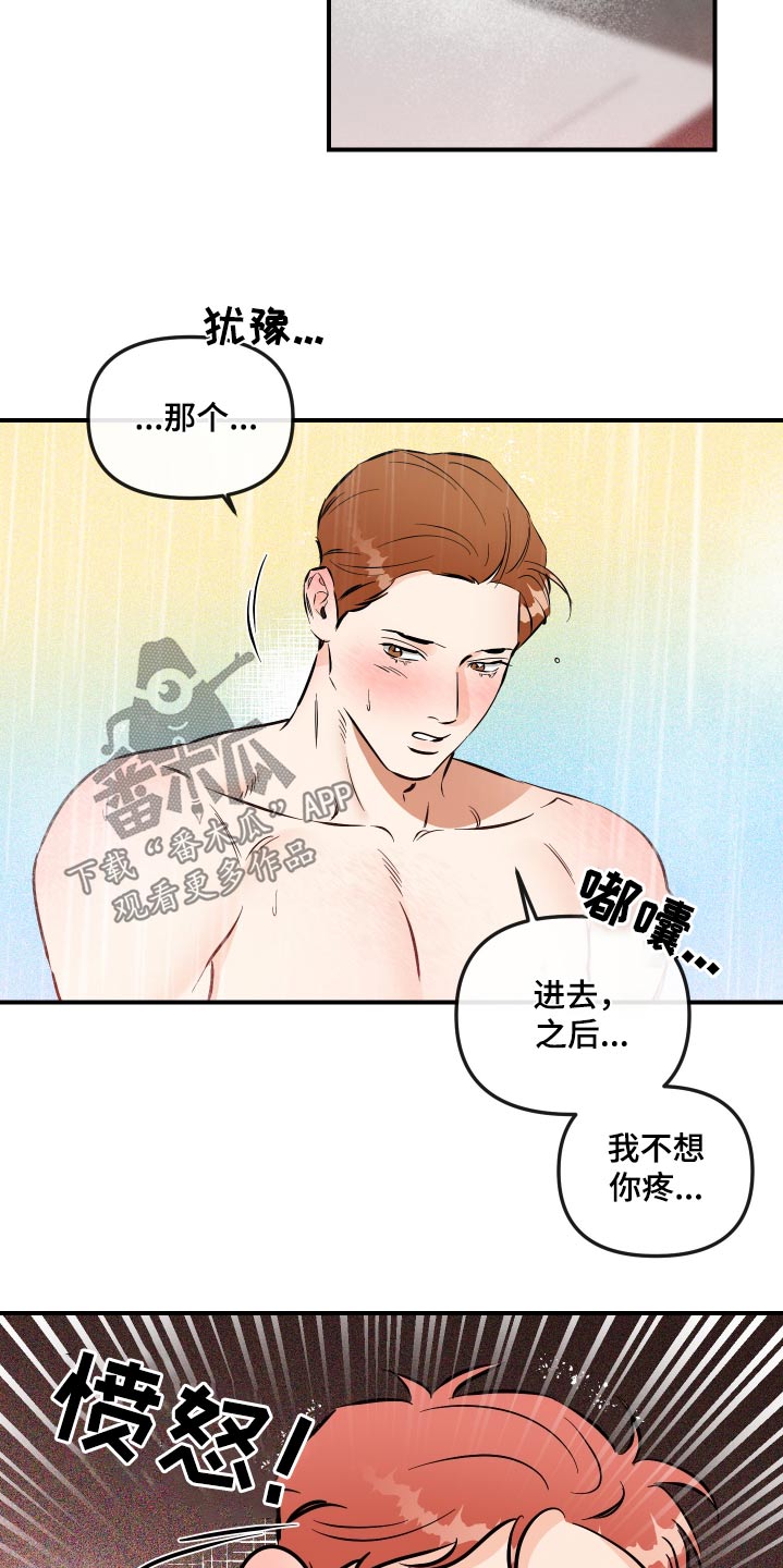 绝对的理想型女友漫画,第69话1图