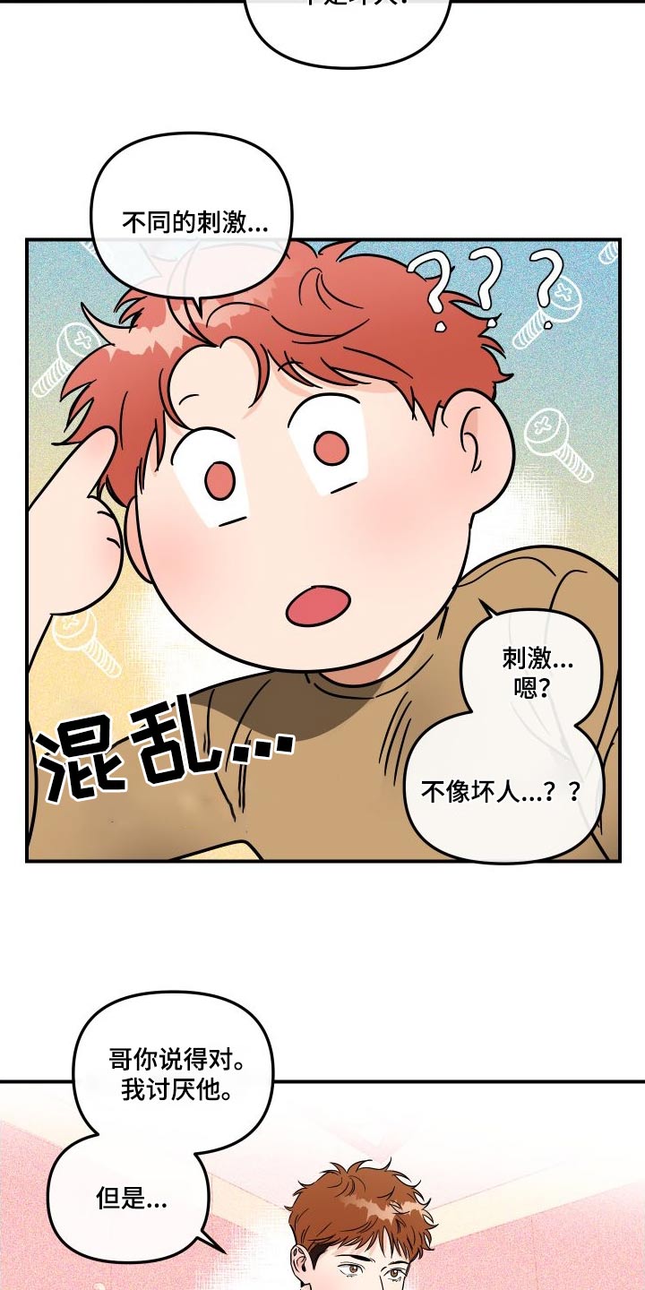 绝对权力电视剧漫画,第50话2图