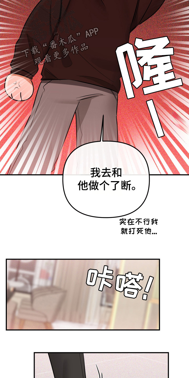 绝对理想型漫画,第80话2图