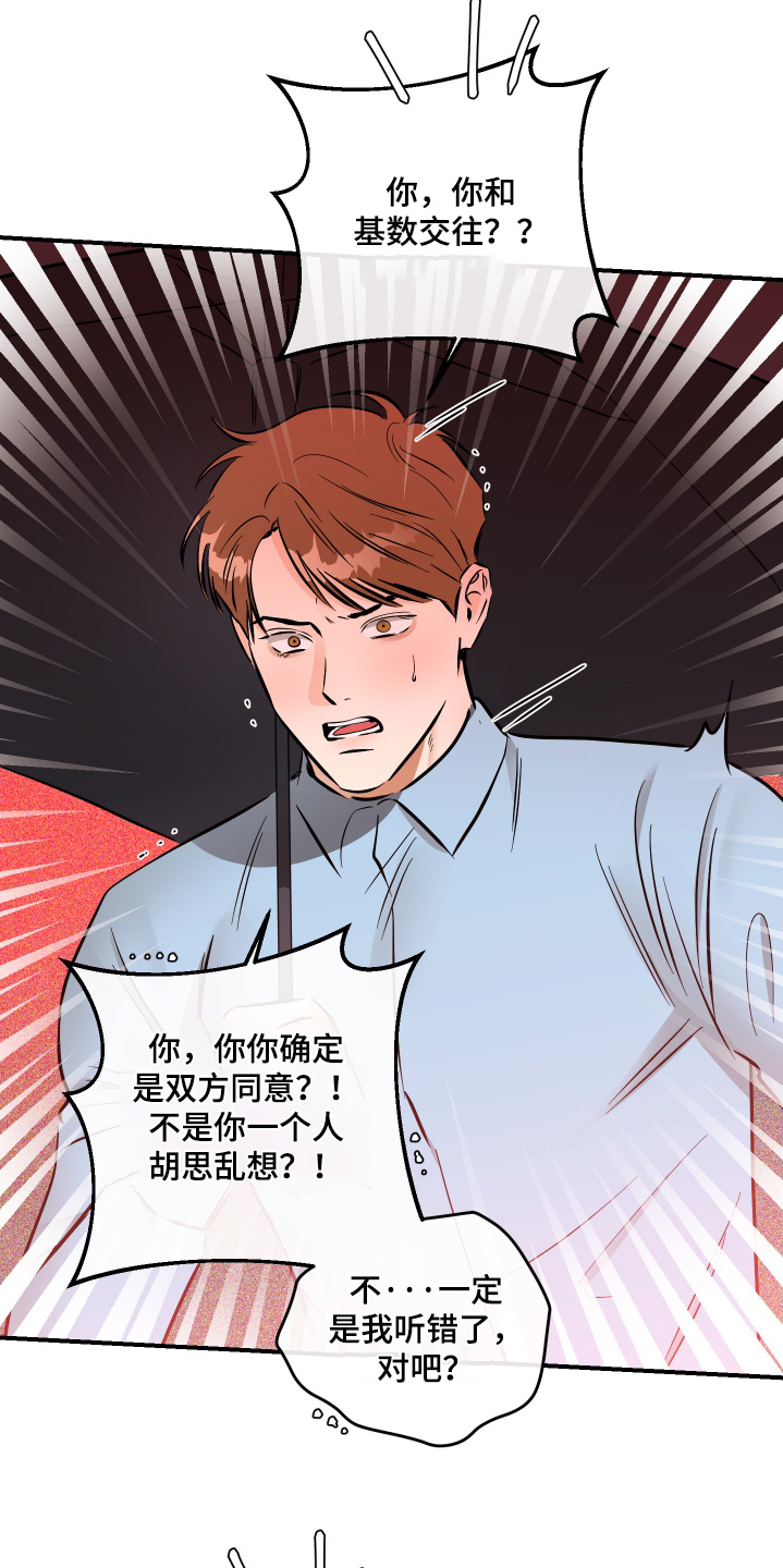 绝对理念是什么意思啊漫画,第96话2图