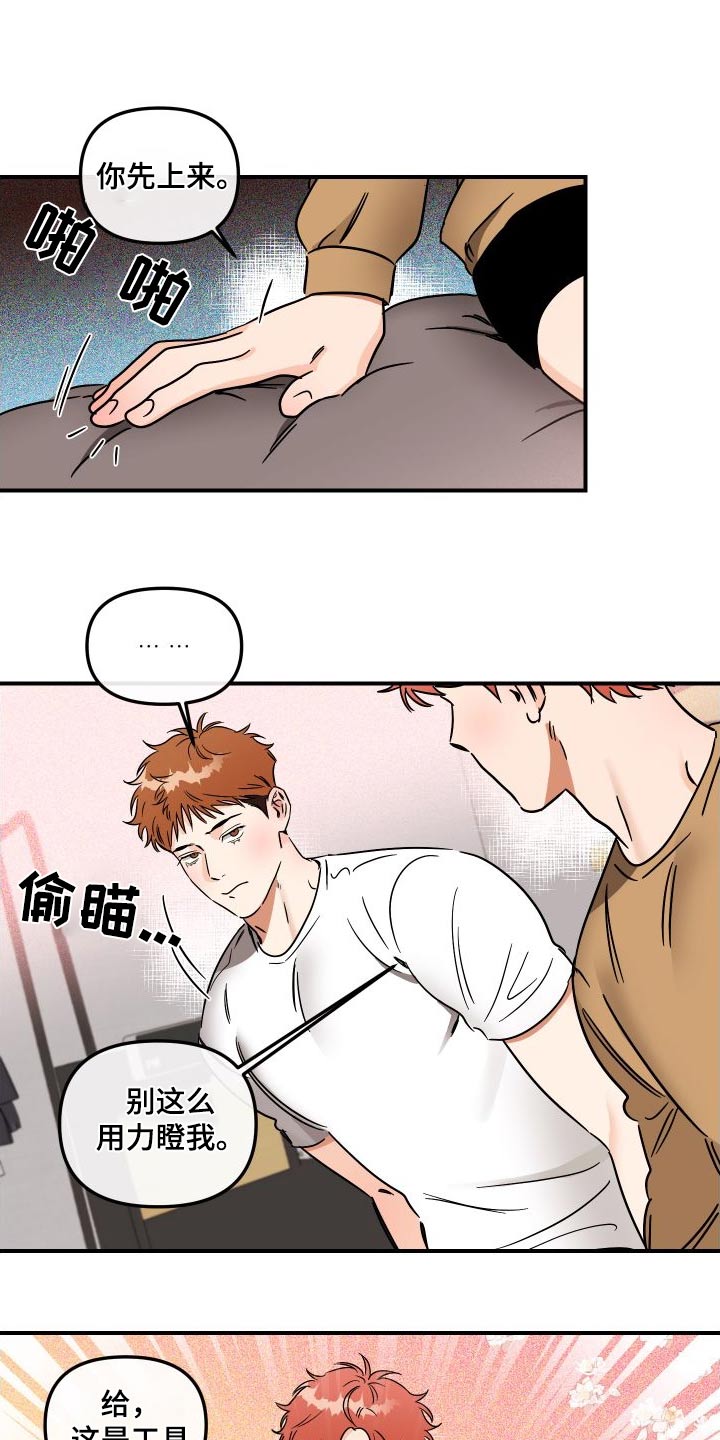 绝对理性和相对理性漫画,第51章：答应1图