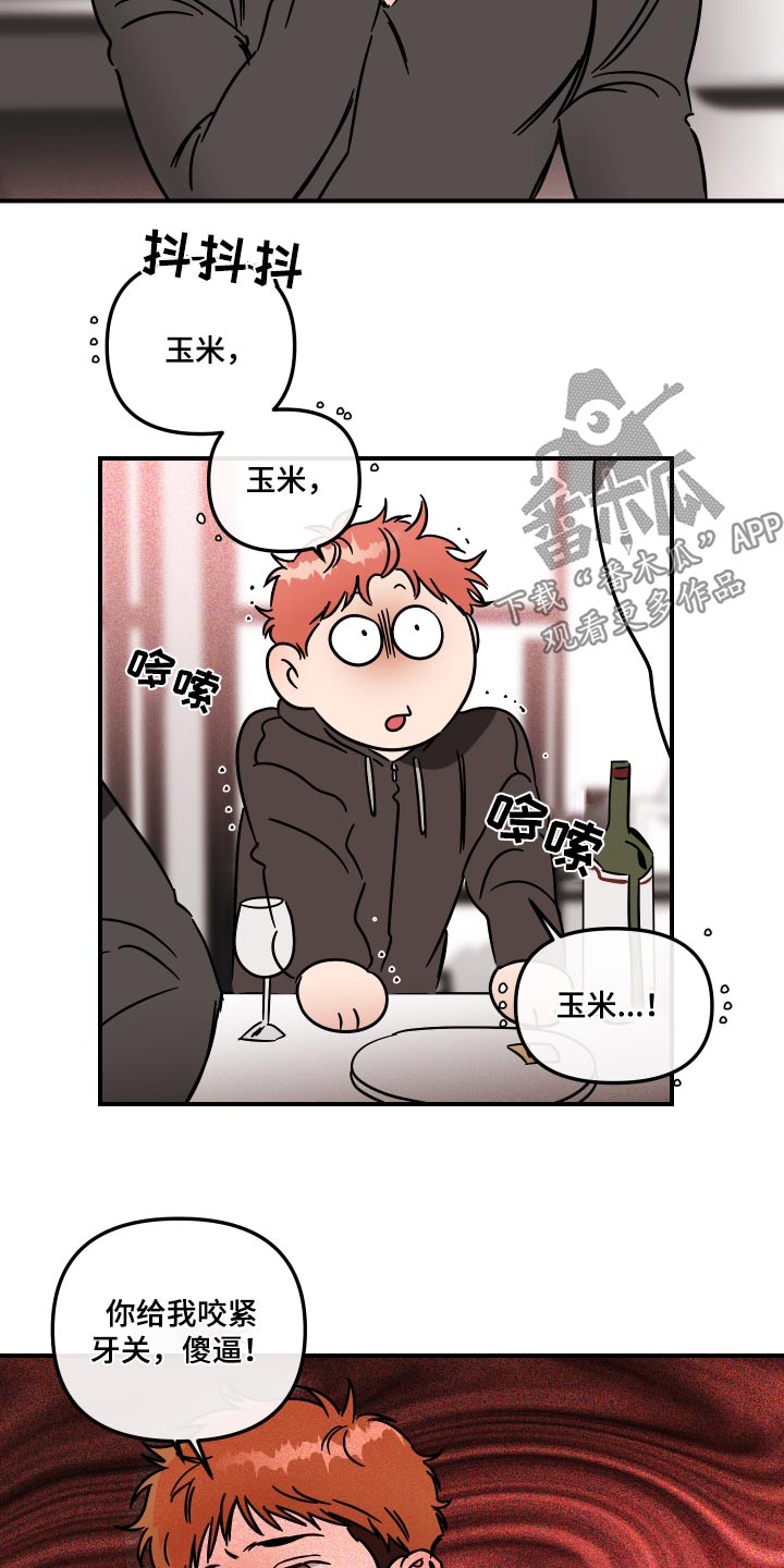 绝对理想型漫画,第42话2图