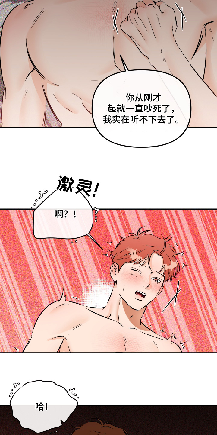 绝对理性壁纸漫画,第86话2图