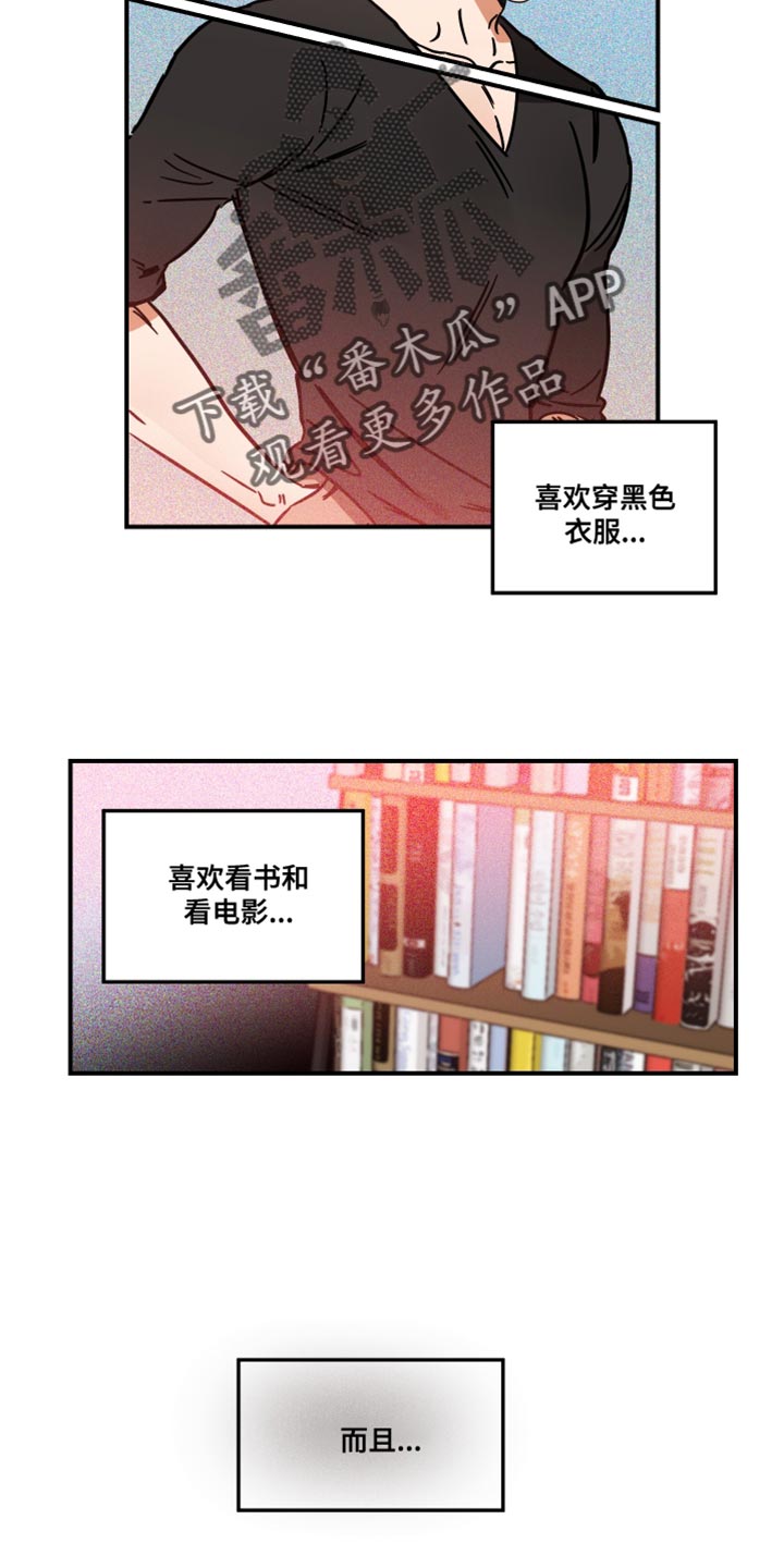 绝对理智的形容词漫画,第29话2图