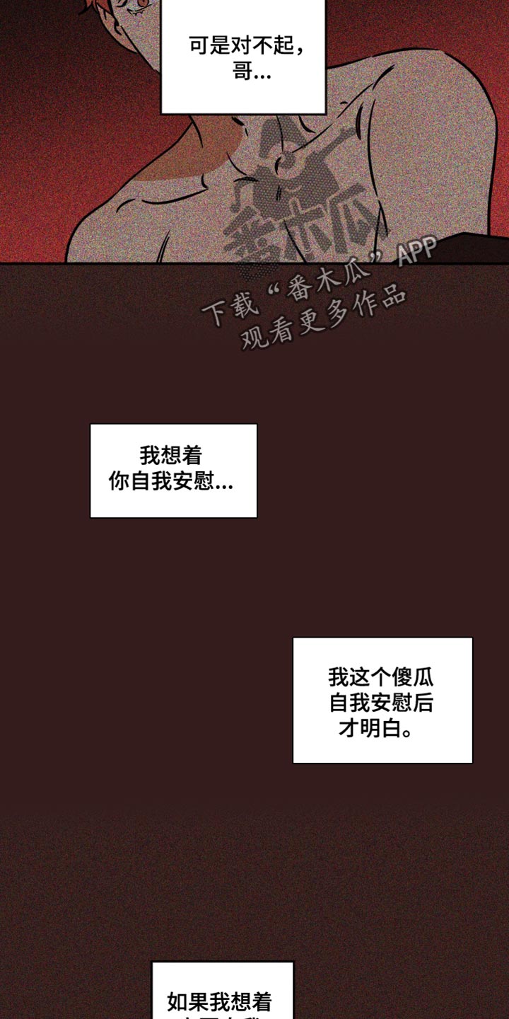 绝对理想型免费漫画,第33话2图