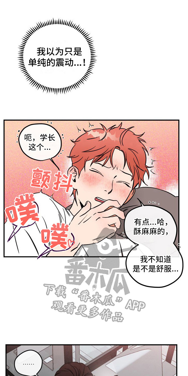 绝对理想型漫画完整版漫画,第11话1图