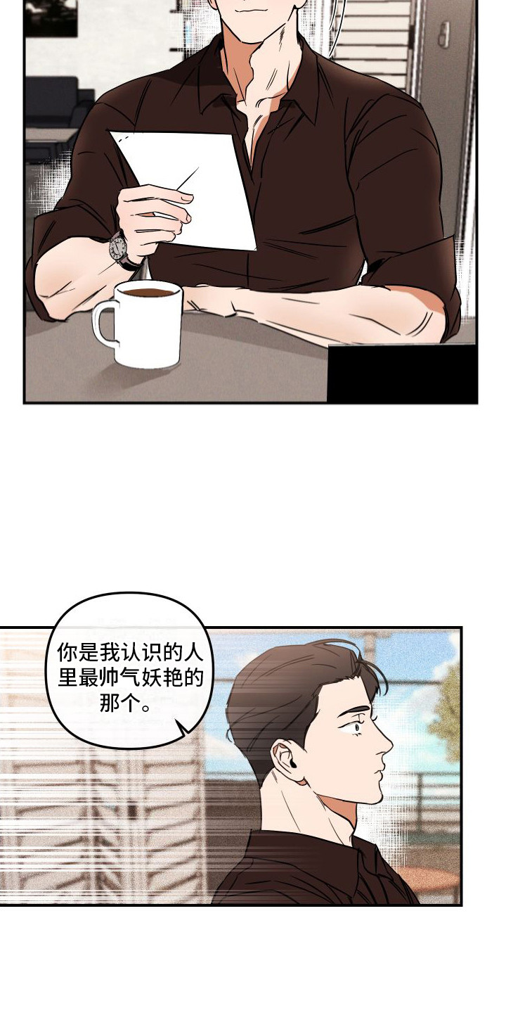 彭爱迪绝对理想型漫画,第4话2图