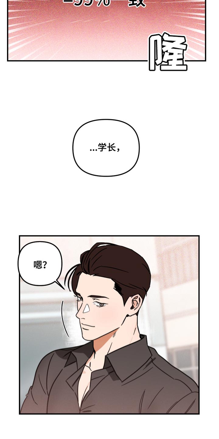 绝对理智在线阅读漫画,第26话1图