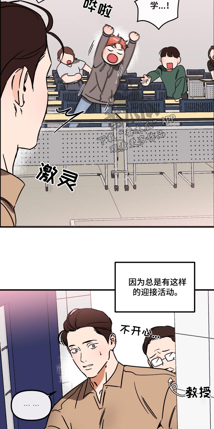 绝对理想型漫画,第44话2图